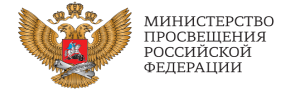 Минпросвещения
