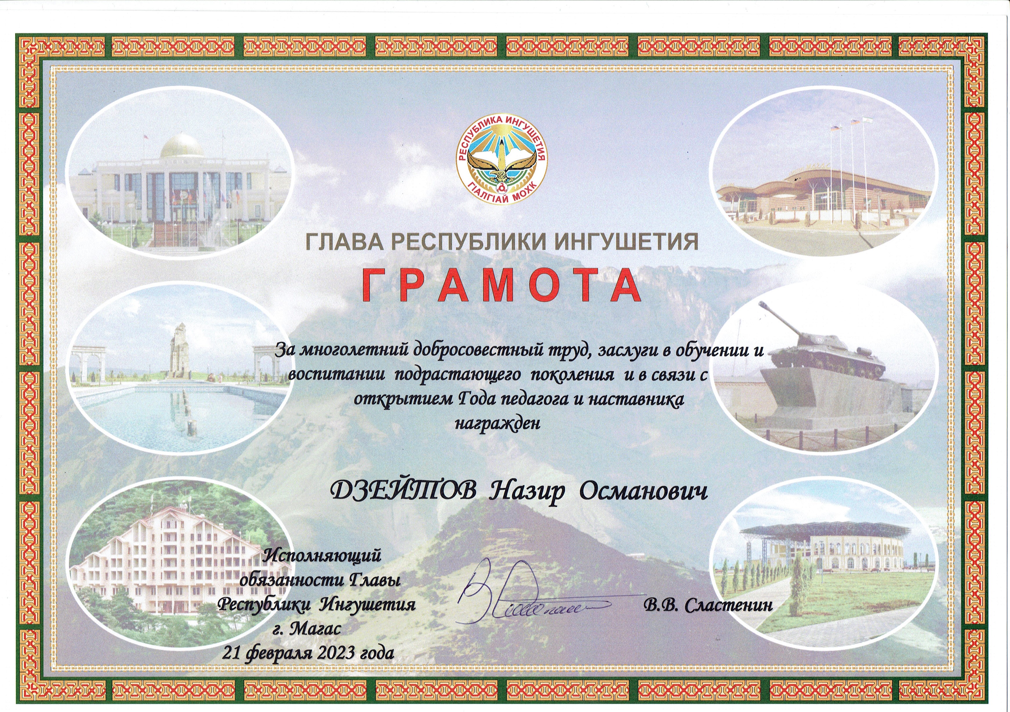 Награждение.