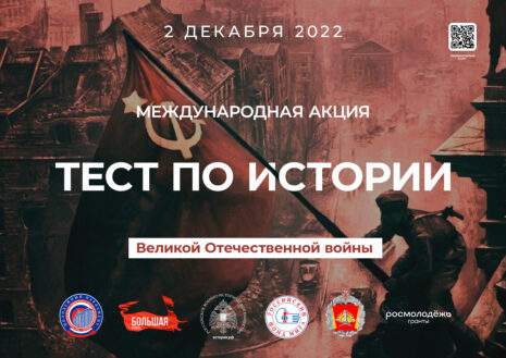 Тест по истории Великой отечественной войны.
