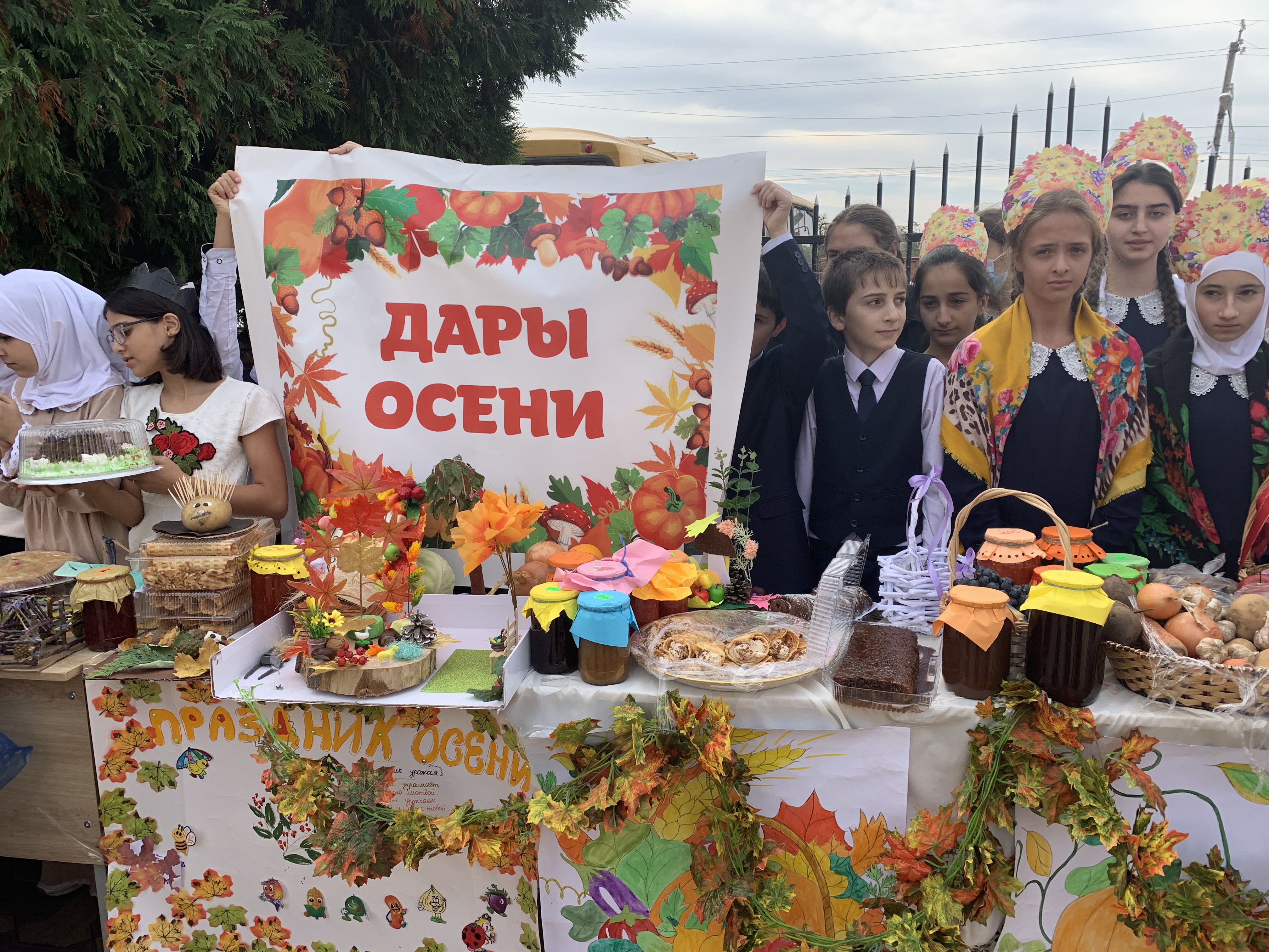дары осени.