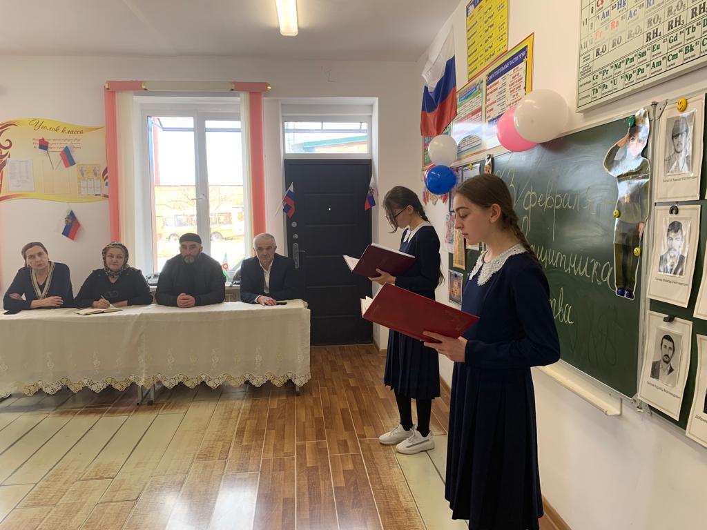 День Защитника Отечества.
