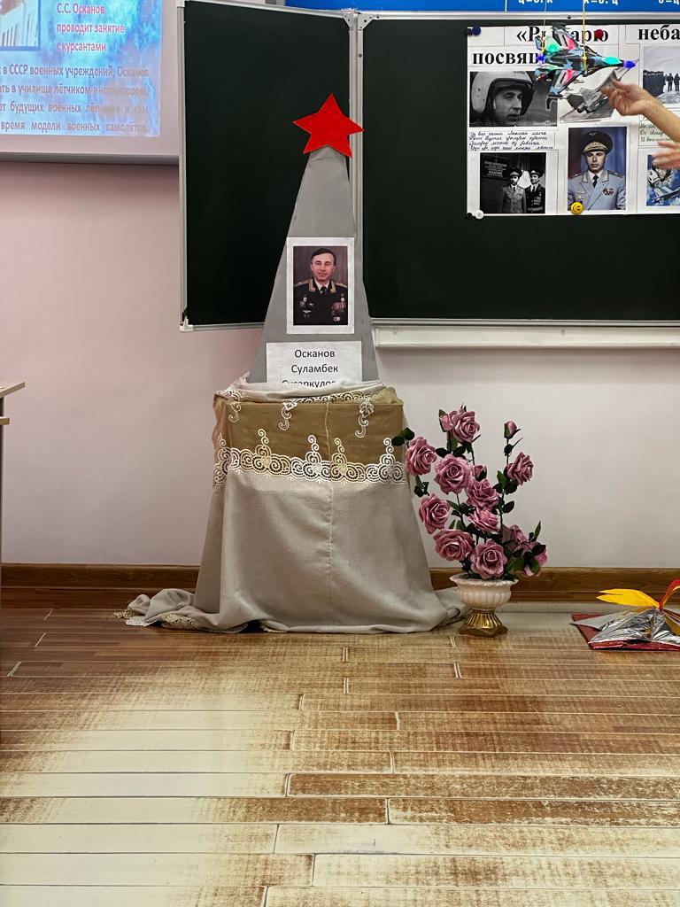 Мероприятие посвященное 30-летию подвига С. С. Осканова.