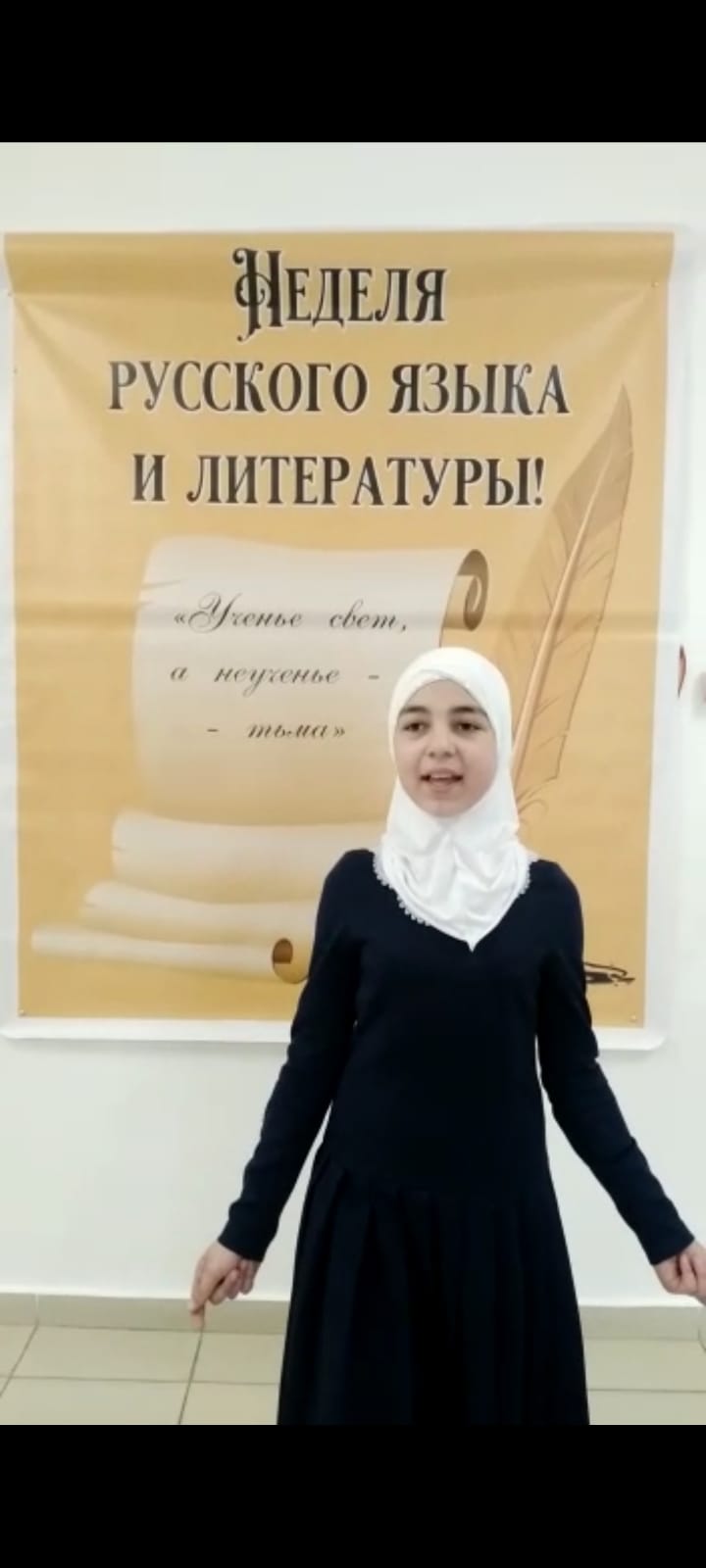 Открытый урок &amp;quot;Неделя русского языка и Литературы&amp;quot;.