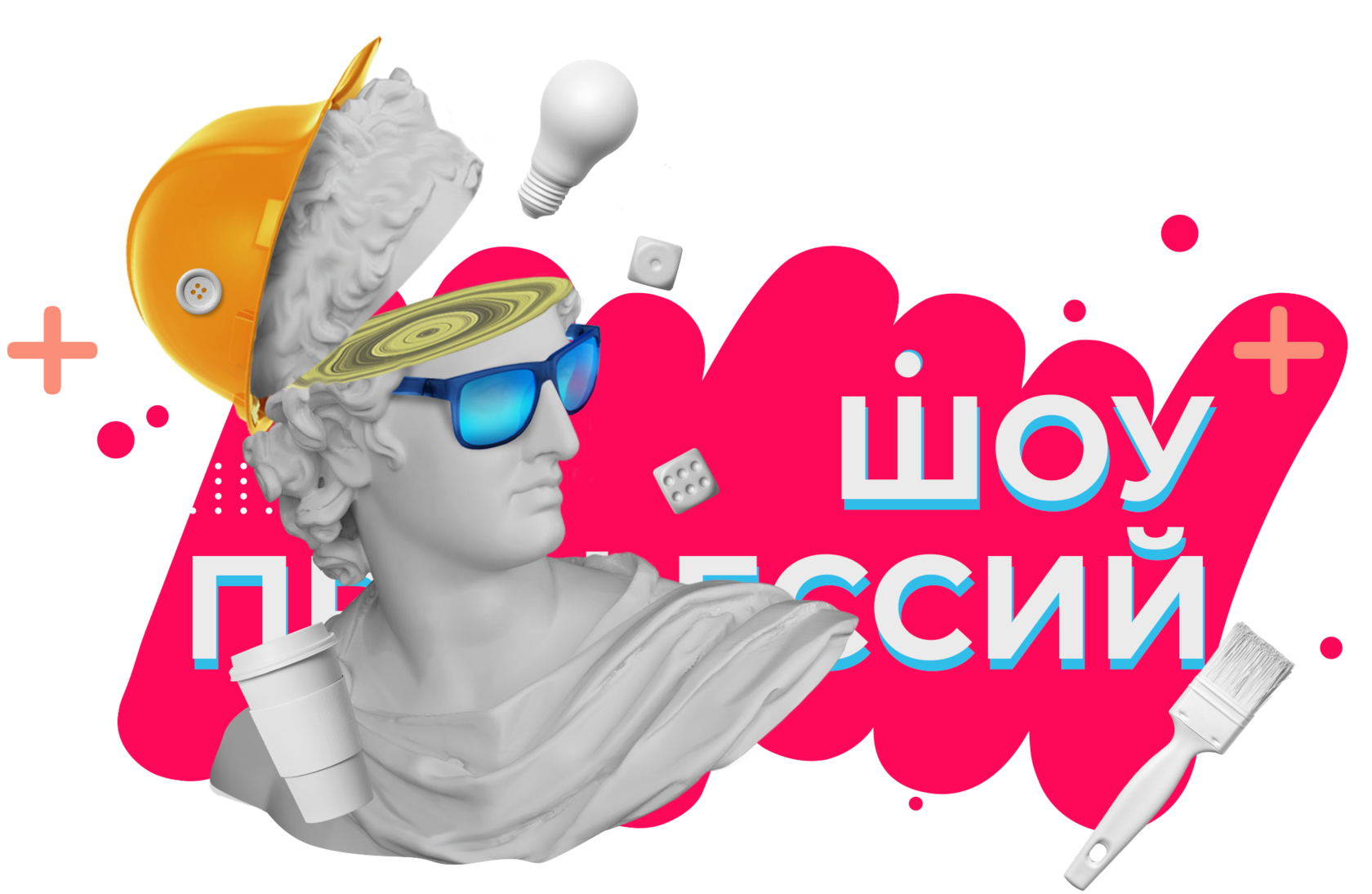 В «Шоу профессий» новый выпуск!.