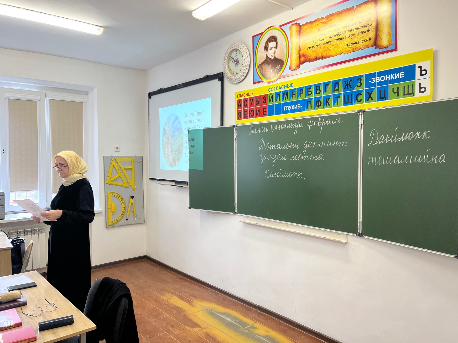 Информация  о проведении Тотального диктанта, посвященного Международному Дню родных  языков.