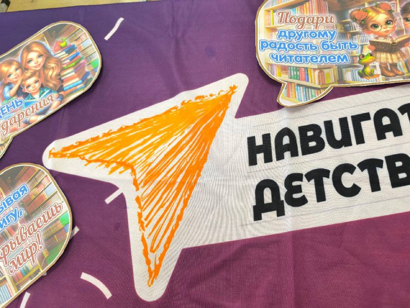 Книгообменник &amp;quot;Сокровища твоего сердца &amp;quot;.